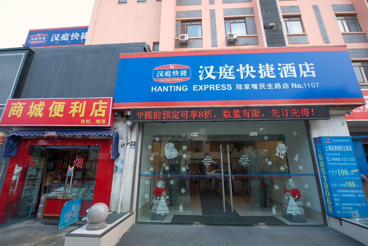 Hanting Express Shanghai Lujiazui Minsheng Road מראה חיצוני תמונה